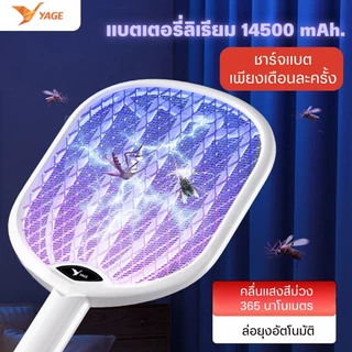 YAGE ไม้ช็อตยุงไฟฟ้า มีไฟล่อ มีหลายโหมดในการใช้งาน 806113