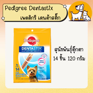 Pedigree DENTASTIX เพดดิกรี เดนต้าสติ๊ก สำหรับสุนัข สติ๊กขัดฟันสุนัข
