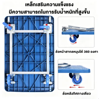รถเข็นของ 4ล้อ รถเข็นพับได้ รับน้ำหนักได้ 1500KG หมุนพับได้อย่างคล่องตัว ออกแบบพับได้ แข็งแรงทนทาน