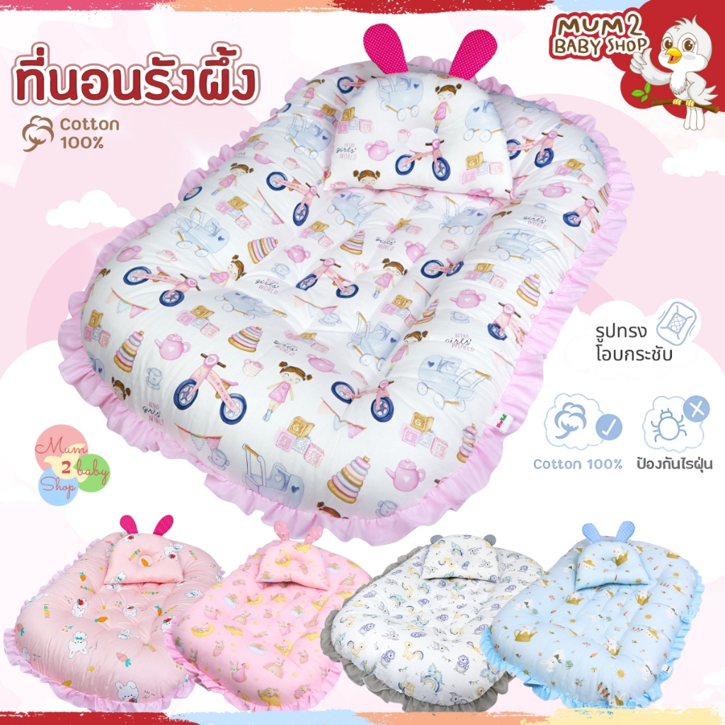 NA017 ที่นอนเบาะไข่ ที่นอนรังผึ้งCotton100% ที่นอนเด็กแรกเกิด กันไรฝุ่น Fortae(ฟอร์เต้)