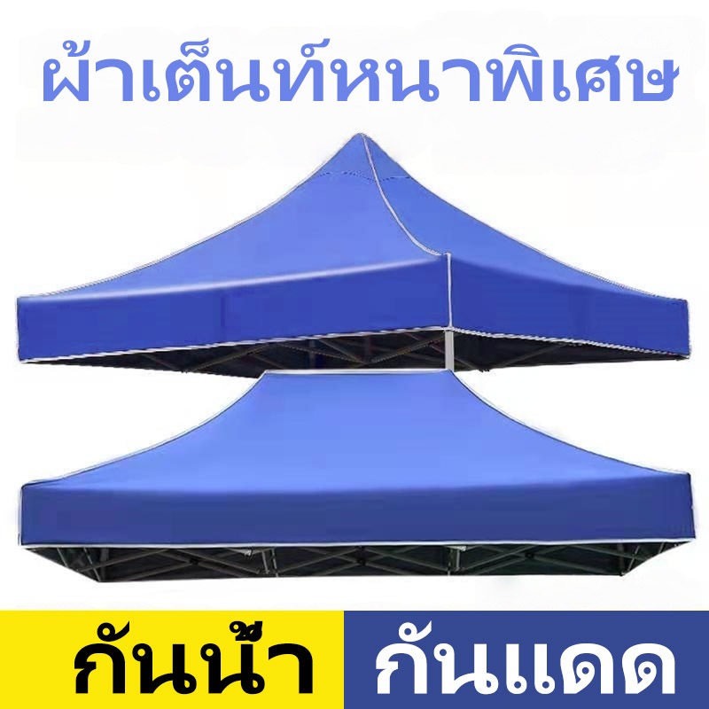 ผ้าเต็นท์หนา ผ้าใบเต็นท์กันน้ำ กันแดด กันรังสียูวี ทนต่อการฉีกขาด เต็นท์พาณิชย์ เต็นท์ขายของ