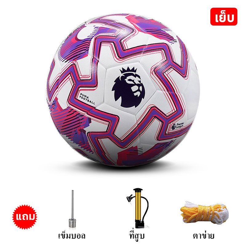 【ลายไหม่เข้า】ฟุตบอล football ขนาด5ลูก ลูกฟุตบอลหนังPU ลูกฟุตซอล โกลฟุตบอลเบอร์ 5  แถมฟรี ตาข่ายใส่ เข็มสูบลม