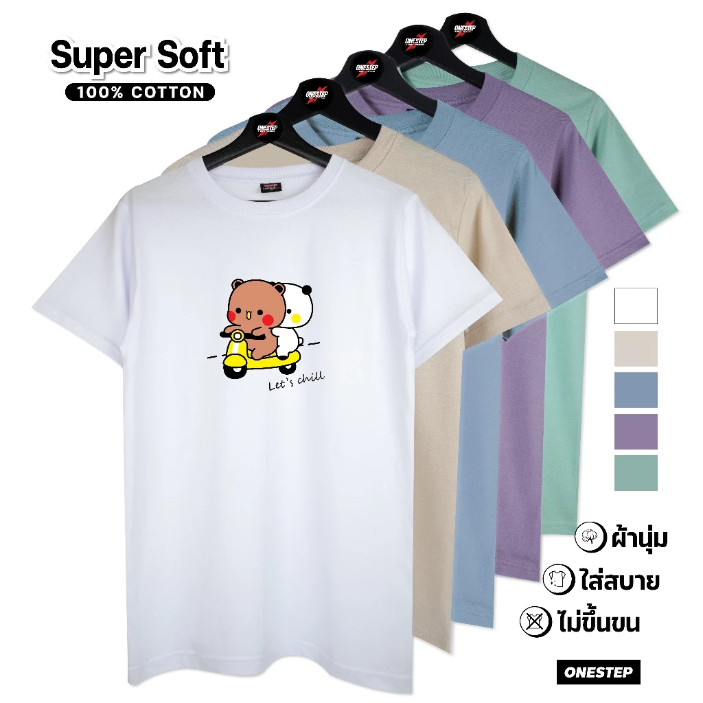 ผ้า cotton แท้ 100% [Super Soft] อย่างดี หนานุ่ม ใส่สบาย ไม่ร้อน ลาย LET'S CHILL (no.9)