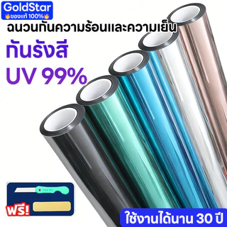 ฟิล์มกรองแสง ฟิล์มกรองแสงรถยนต์ ฟิล์มอาคาร ฟิล์มติดกระจก ฟิล์มคาร์บอน Black Carbon Window Film