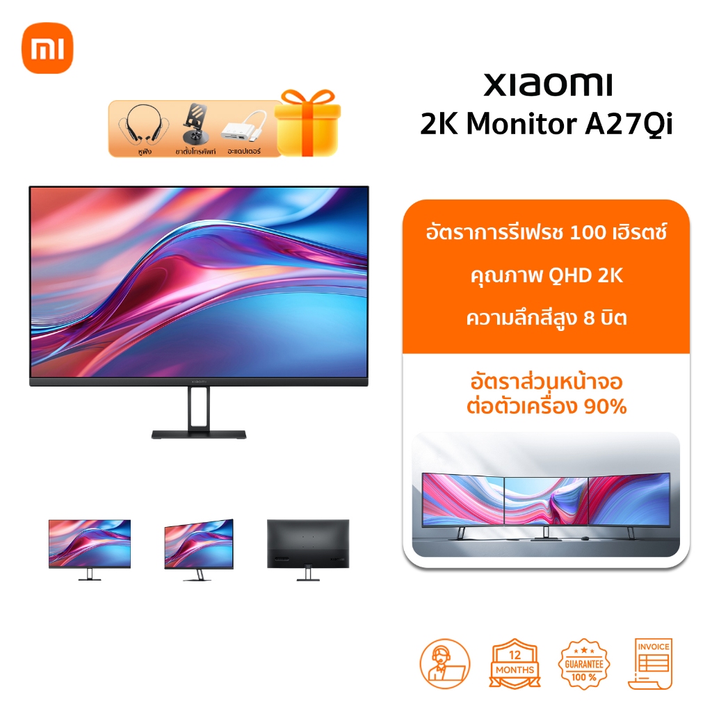 Xiaomi 2K Monitor A27Qi จอคอม | 27 นิ้ว 2K QHD | หน้าจอ IPS แบบแข็ง |อัตราการรีเฟรช 100HZ | 100% sRGB | รับประกัน 3ปี