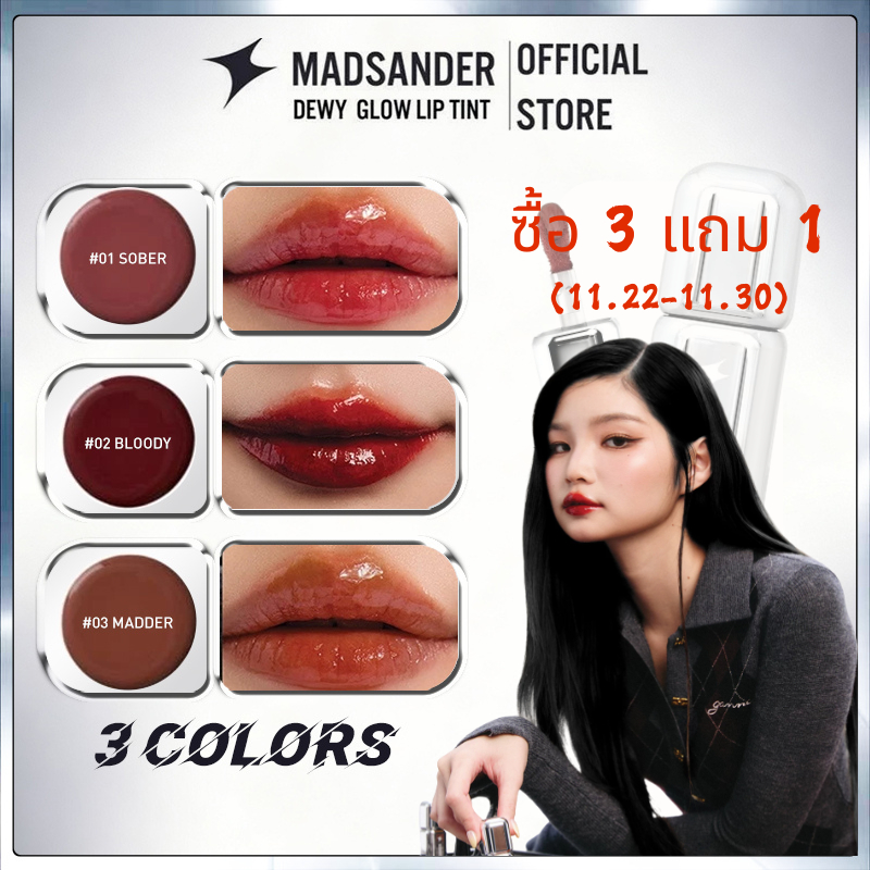 Madsander Dewy Glow Lip Tint 4g - สีชมพูสดใส มอบความสดชื่น ใช้ได้ทุกวัน งานวันพิเศษต้องมี ลิปทิ้นท์น้ำเงา
