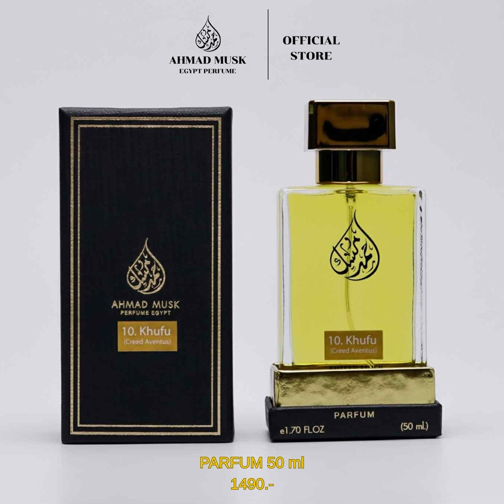 Ahmad Musk 50 ml (PARFUM) น้ำหอมอียิปต์ กลิ่นที่ 1-100