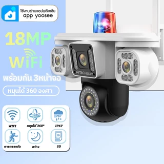 FNKvision YOOSEE กล้องวงจรปิดแสดงผล3หน้าจอ กล้องวงจรปิด Full HD 18MP กันน้ำIP67 กลางคืนภาพเป็นสี ติดตั้งง่ายดูผ่านมือถือ