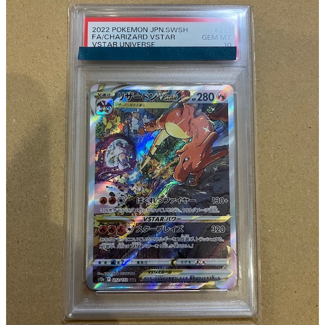 【Direct from Japan】โซริง ชาริซาร์ด VSTARSAR PSA10【Japan Exclusive】