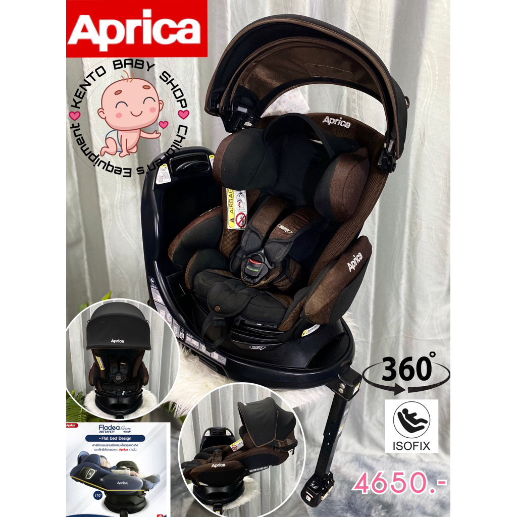 คาร์ซีท APRICA Fladea Grow Isofix