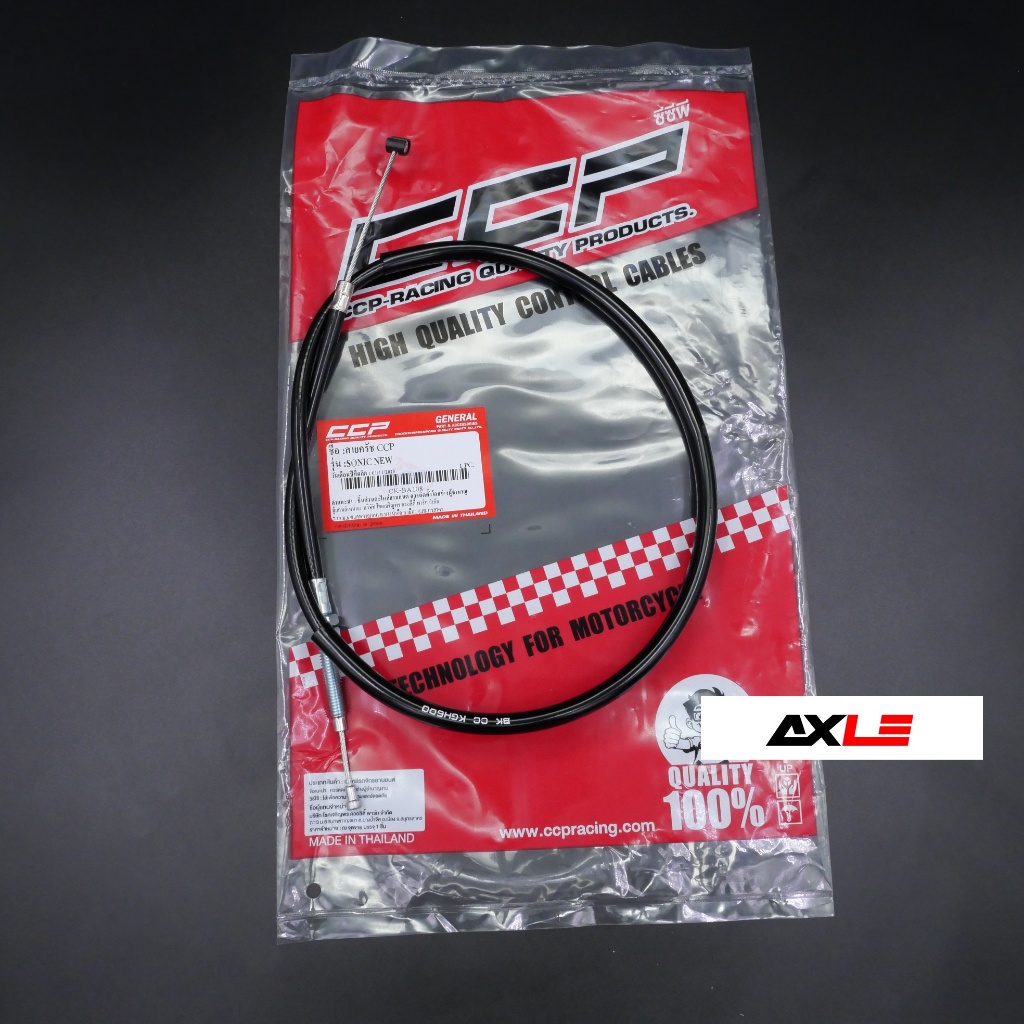 สายครัช Sonic New สายคลัทช์ SONIC CCP อะไหล่ตรงรุ่น