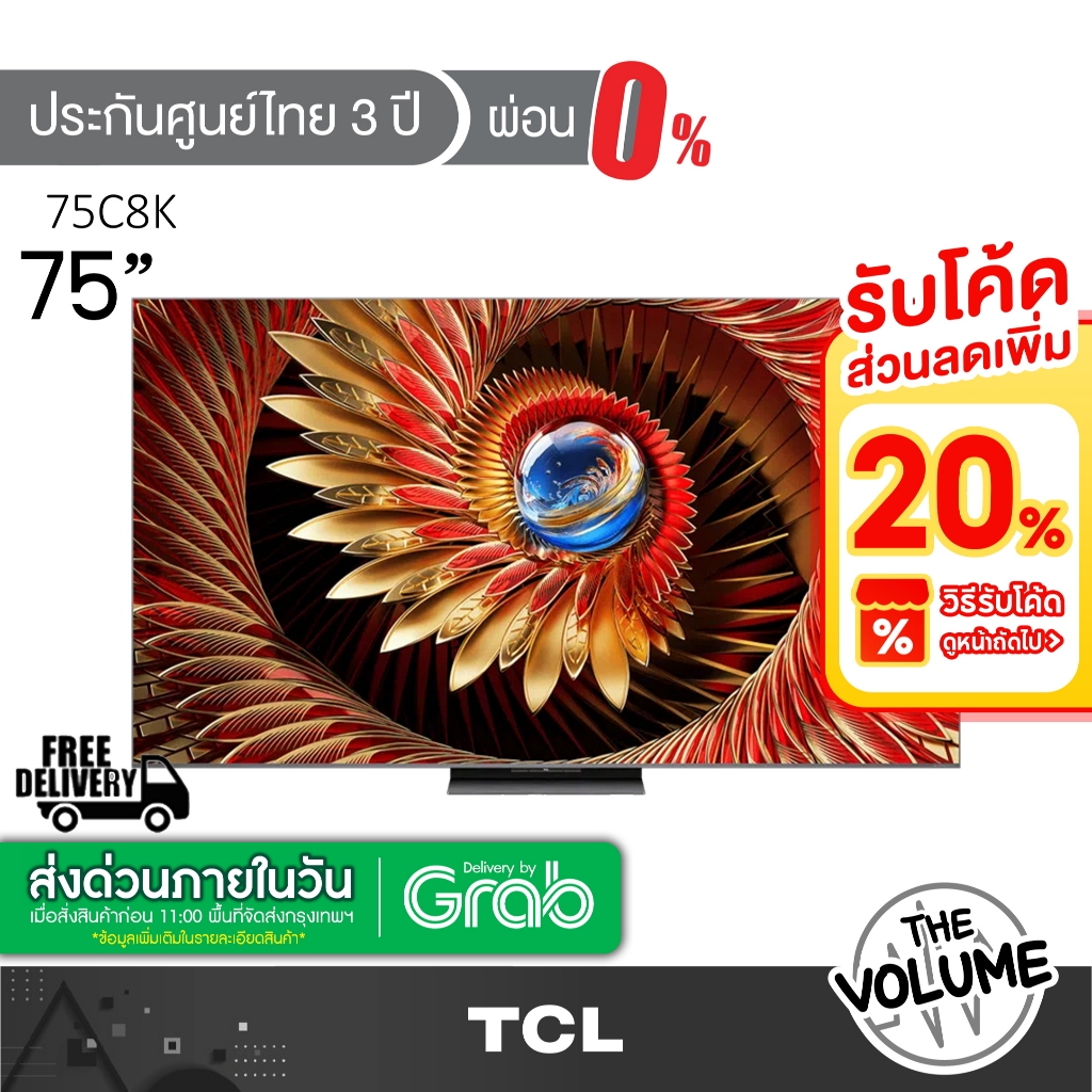 TCL รุ่น 75C8K (75") QD-MiniLED TV 144 Hz Google TV | 75C8K | C8K | รุ่นปี 2025