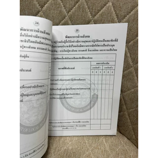 ศพด01 ศพด02 ปรับปรุงใหม่ 2560 ศพด.01 สมุดประจำตัวเด็กปฐมวัย ศพด.02 บัญชีเรียกชื่อ 01/ต 01/1 01/2 01/3 02/1 02/2 02/3
