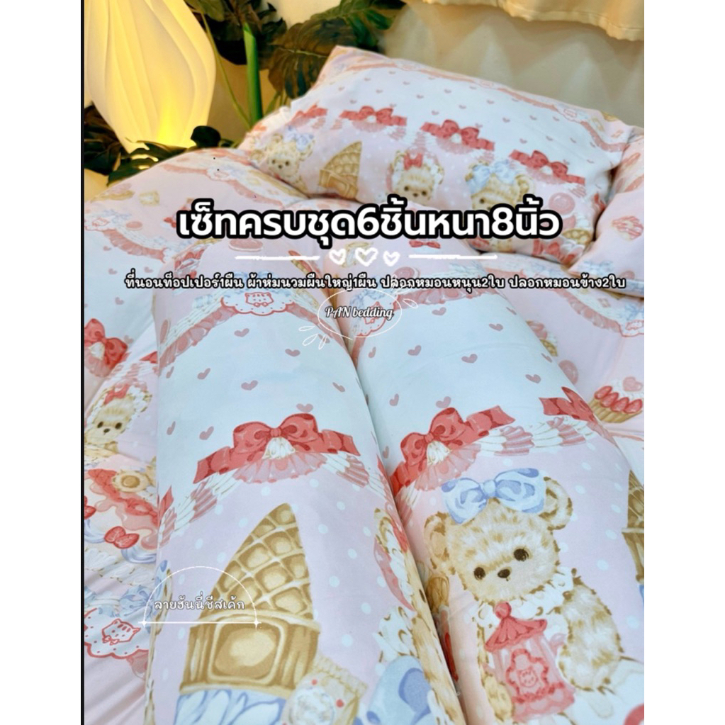 Topper ครบชุด6ชิ้น หนา8นิ้ว สินค้าผลิตใหม่ตามออเดอร์ จัดส่งสินค้าทุกวัน สินค้ามาตรฐาน