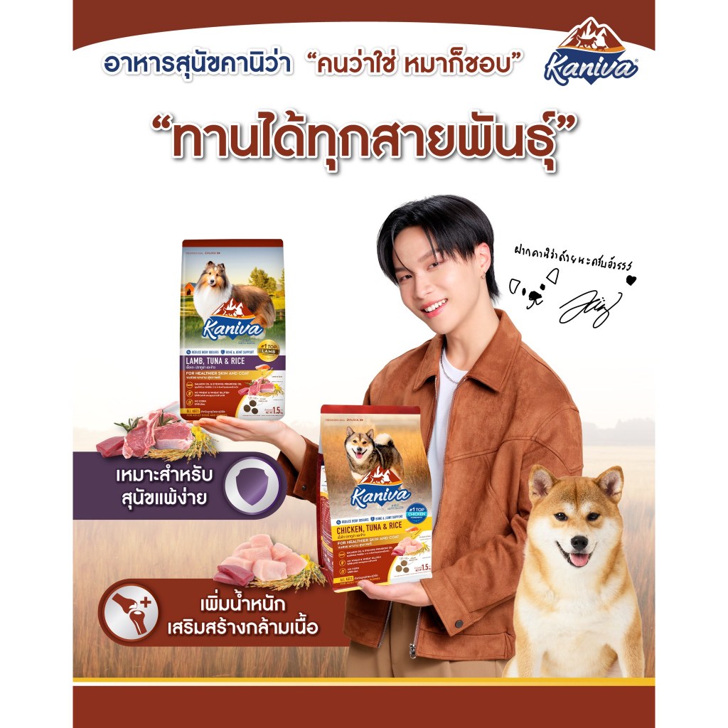 (ยกกระสอบ) Kaniva อาหารสุนัขคานิวา  สำหรับสุนัข 4 เดือนขึ้นไป ขนาด 8-12 kg.