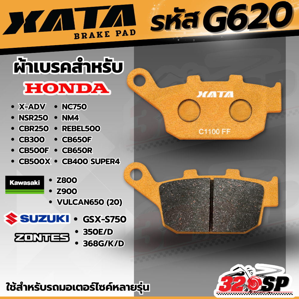 ผ้าเบรค XATA สำหรับ HONDA CB500X ปี22-ON / NX500 ปี 24-ON ส่งไว!! 320SP - รูปที่ 4
