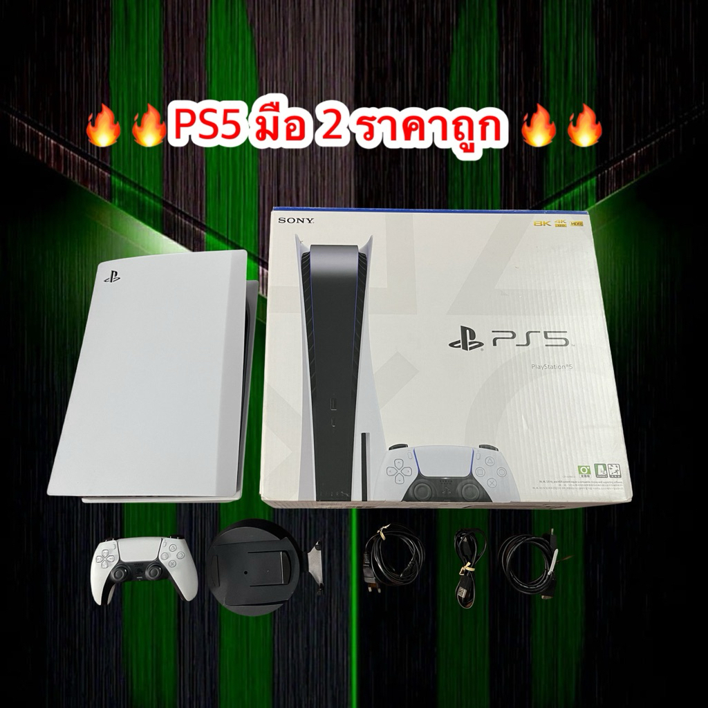 🔥มือ2 🔥เครื่อง PS5 CFI-1218A 🎮ประกันศูนย์ไทย รุ่นใส่แผ่น Standard สภาพดีไม่มีประกัน