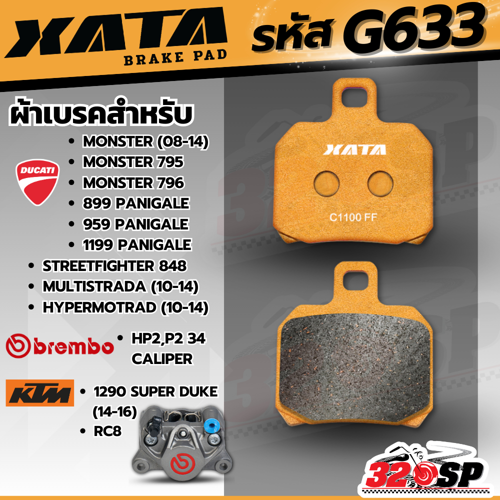 ผ้าเบรค XATA รหัส G633 / P633 สำหรับปั้ม Brembo 2 POT HP2,P2 34  / DUCATI / KTM เฉพาะรุ่น ส่งไว!! 32