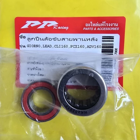 ลูกปืนล้อขับสายพานหลัง GIORNO LEAD PCX160 ปี2023-2025 CLICK160 ADV160 ตรงรุ่น เป็นชุด2ชิ้น