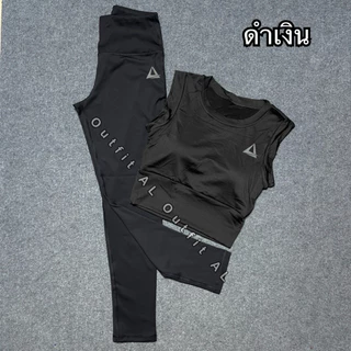 ชุดเสื้อแขนกุด เล็กกิ้งขายาวผู้หญิง Legging Set SS33