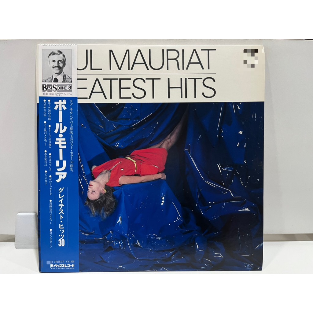 2LP Vinyl Records แผ่นเสียงไวนิล  Paul Mauriat Greatest Hits 30  (H6C9)