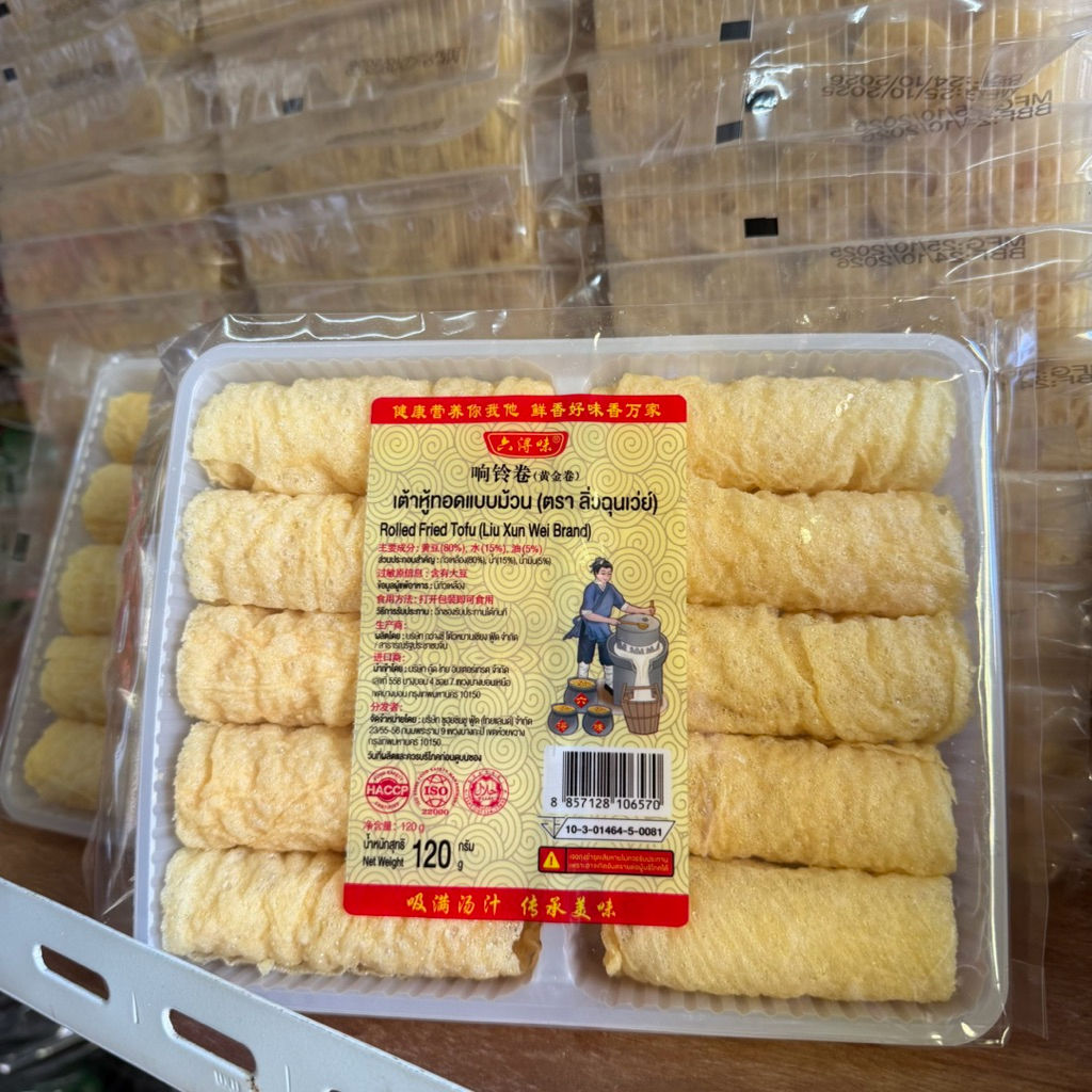ฟองเต้าหู้ม้วน หม่าล่า ฟองเต้าหู้ ขนาด120g 10ม้วน