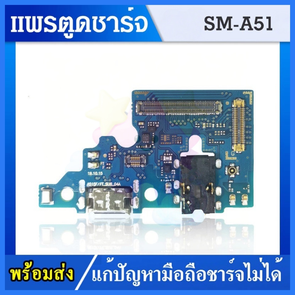 USB Samsung Galaxy A51 อะไหล่สายแพรตูดชาร์จ แพรก้นชาร์จ Charging Connector Port Flex Cable