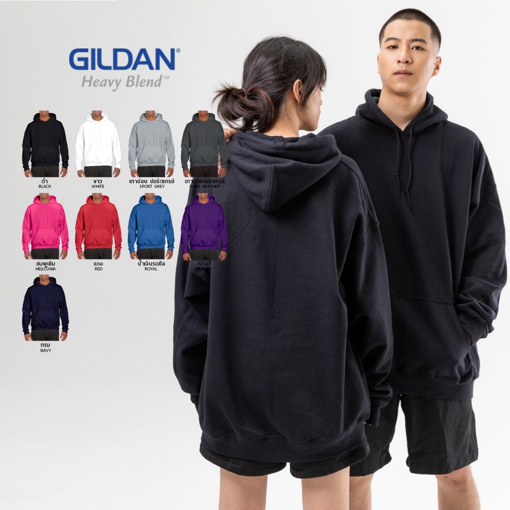 GILDAN® เฮฟวี่เบลนด์ ฮู้ดแบบสวม
