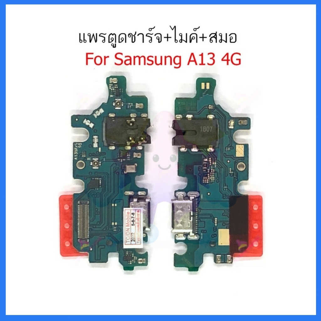 แพรชาร์จ SS A13 4G ก้นชาร์จ สำหรับ Samsung A13 4G แพรตูดชาร์จ + ไมค์ + สมอ