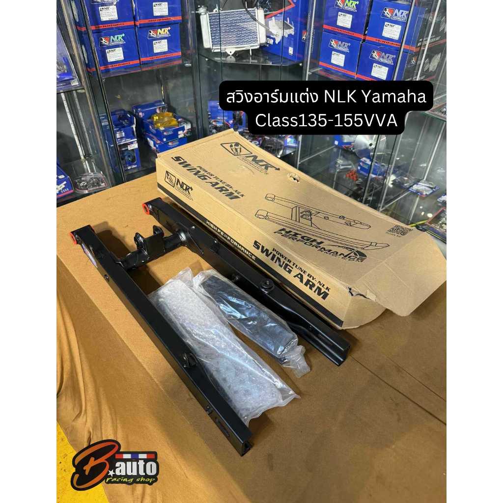 สวิงอาร์มแต่ง NLK สำหรับ Yamaha Class135-155VVA SPARK135,EXCITER155VVA