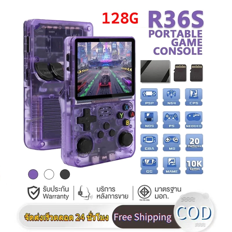 เครื่องเกมพกพา R36S หน้าจอ IPS 35 นิ้ว ระบบ Linux 128GB แบตอึด Retro พร้อมส่ง รับประกัน ของขวัญ