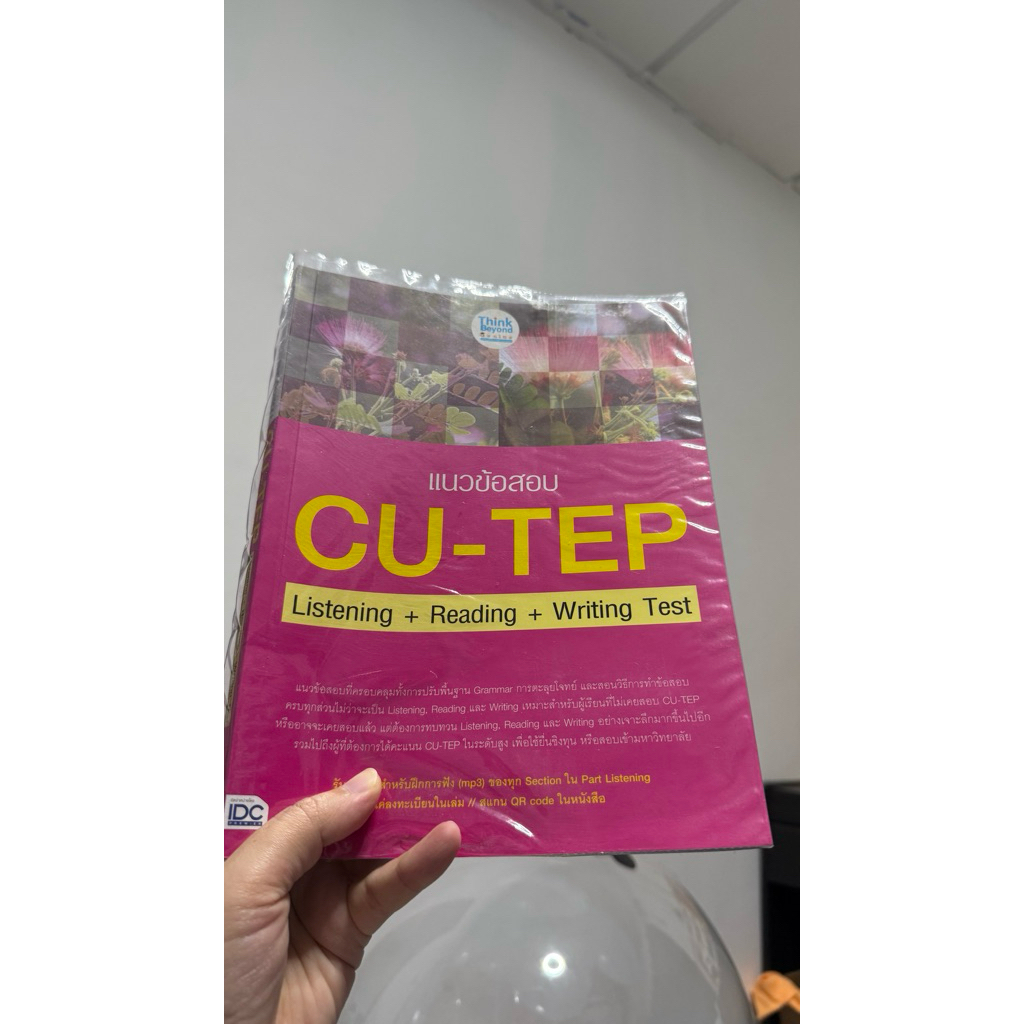 แนวข้อสอบ CU-TEP listening+reading+writing test