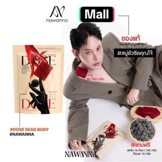 สบู่ตัวซีดและสครับคุณโจ้ NAWANNA dose sead body soap and dose sead body scrub c&c สบู่ สครับ สบู่อาบน้ำ ผิวตัว คุณโจ้ NA
