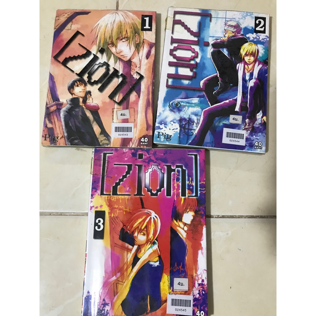 ZION 3 เล่มจบ สภาพเช่า