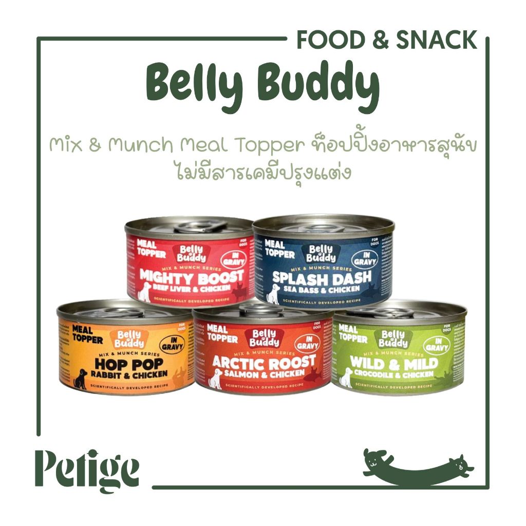 Belly Buddy Mix & Munch Meal Topper ท๊อปปิ้งอาหารสุนัข