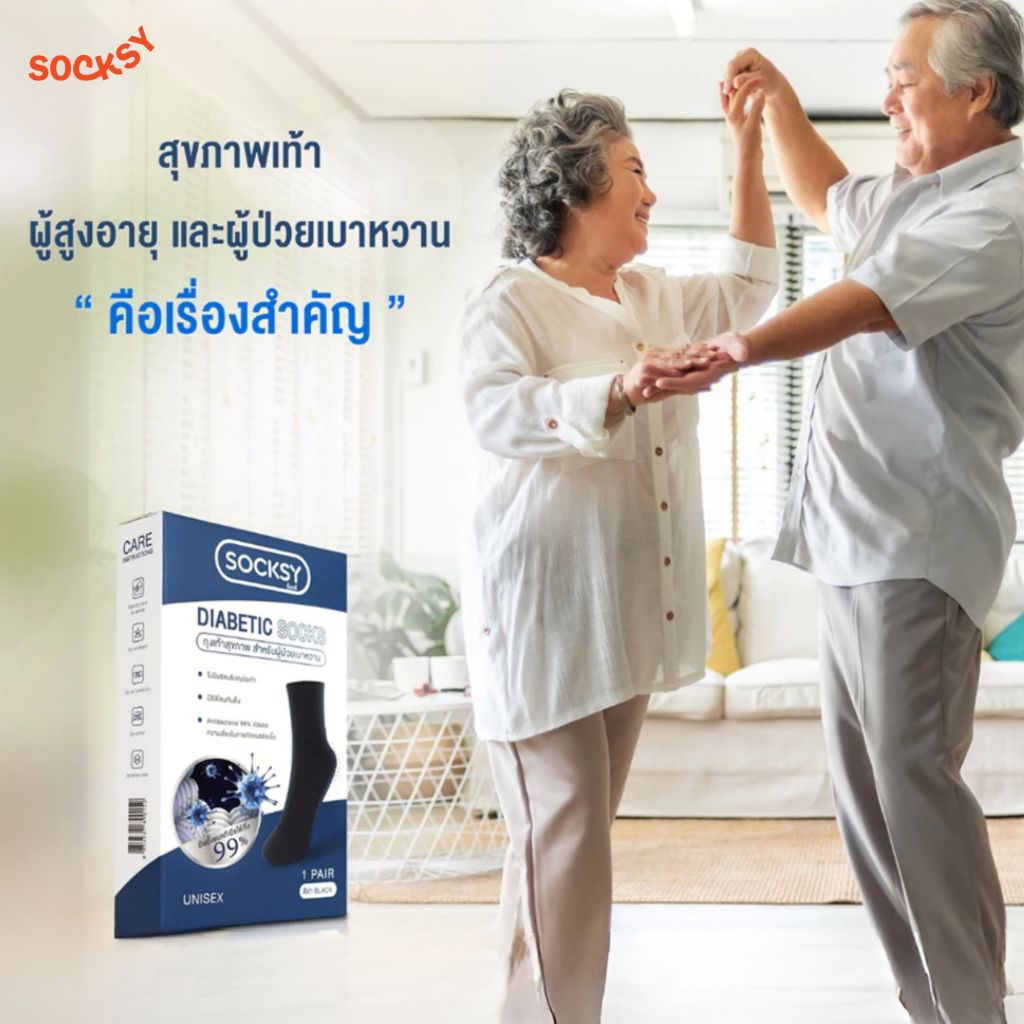 Socksy ถุงเท้าสำหรับผู้ป่วยเบาหวาน มีปุ่มกันลื่น Antibac99% ถุงเท้าผู้สูงอายุรุ่น CF ใส่สบายไม่รัดข้อเท้า