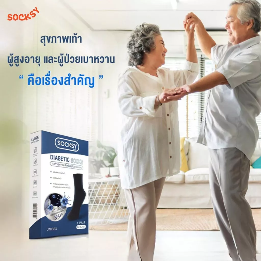 Socksy ถุงเท้าสำหรับผู้ป่วยเบาหวาน ถุงเท้าผู้สูงอายุ มีปุ่มกันลื่น Anti-bac99% ใส่สบายไม่รัดข้อเท้า (แพ็ค 1 คู่) รุ่น CF