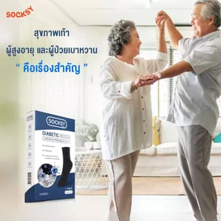 Socksy ถุงเท้าสำหรับผู้ป่วยเบาหวาน ถุงเท้าผู้สูงอายุ มีปุ่มกันลื่น Anti-bac99% ใส่สบายไม่รัดข้อเท้า (แพ็ค 1 คู่) รุ่น CF