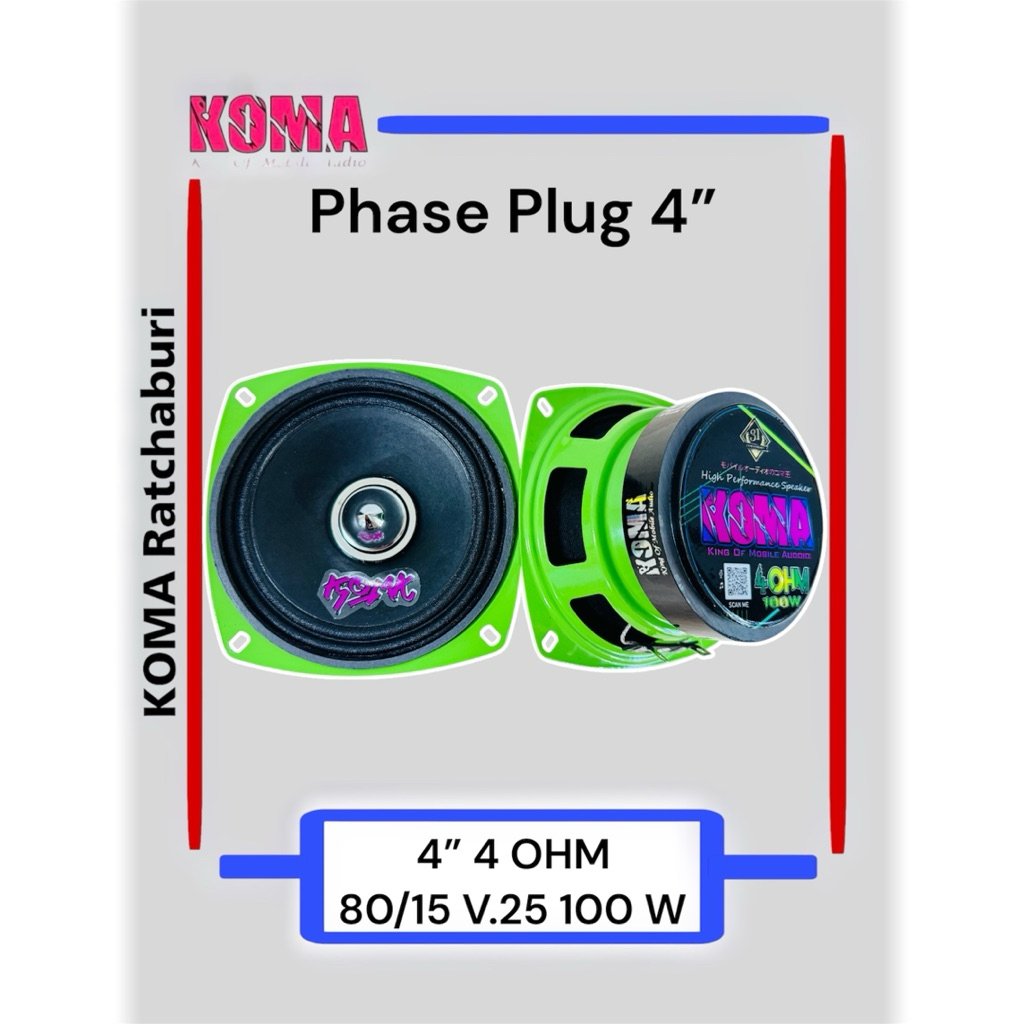 ดอกลำโพงบลูทูธ เฟสปลั๊ก 4” 4 Ohms. 100 W  เสียงกลาง KOMA Phase Plug 4 นิ้ว 4 โอม  สีเขียว ราคาต่อ 1 คู่ (2 ดอก)