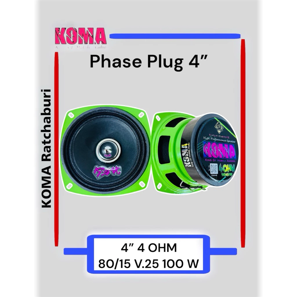 ดอกลำโพงบลูทูธ เฟสปลั๊ก 4” 4 Ohms. 100 W เสียงกลาง KOMA Phase Plug 4 นิ้ว 4 โอม สีเขียว ราคาต่อ 1 คู่ (2 ดอก)
