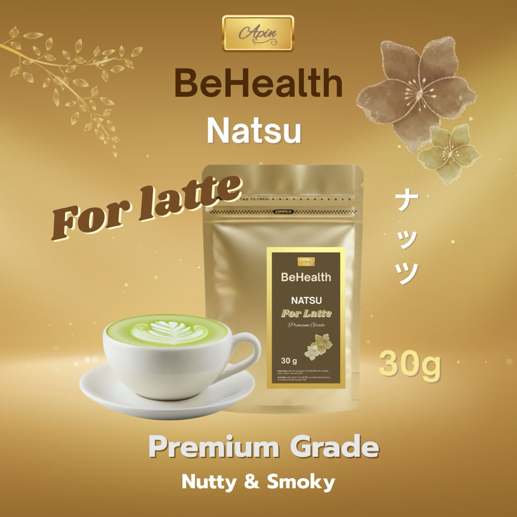 BeHealth Natsu For latte ผงมัทฉะญี่ปุ่นเกรดพรีเมี่ยม โทนถั่งสโมค