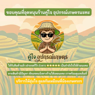 ยางกันสะเทือน เครื่องพ่นปุ๋ย (แบบสปริง) 3WF/F30/3 แรง (เกลียว 1 ด้าน/2 ด้าน/ครบชุด) ยางรองเครื่อง สปริงกันสั่น