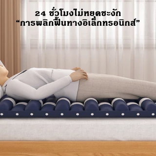 【พร้อมส่ง】ที่นอนลมผู้ป่วย แบบรังผึ้ง พร้อมปั๊มลม ป้องกันแผลกดทับ เพื่อสุขภาพ สำหรับผู้ป่วยนอนติดเตียง ผู้สูงอายุ