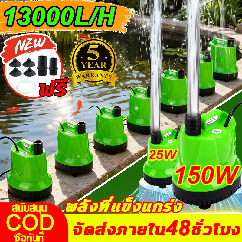 220Vปั๊มน้ําปั๊มน้ํา ปั๊มน้ําอัตโนมัติ โวลต์ ปั๊มน้ําตู้ปลา ปั๊มจุ่ม ปั๊มบ่อปลา ปั๊มน้ําพุ ปั๊มแช่ดูดต่ํา อุปกรณ์ดูดน้ํา