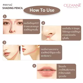 CEZANNE Shading Pencil ดินสอเฉดดิ้ง เพนซิล
