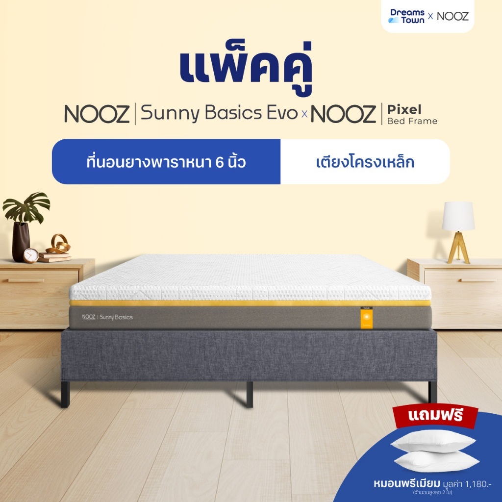 [เซ็ตสุดคุ้ม] Nooz Sunny Basics Evo ที่นอนยางพาราแท้ หนา 6นิ้ว สัมผัสนุ่ม มาพร้อมเตียงนอนโครงเหล็กหน