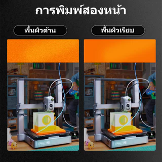 【ล้างสต็อก💥】Creality Hi Combo 3D Printer PEI build plate 265*280 มม.แบบสองด้าน เรียบและมีลวดลาย ยืดหยุ่น