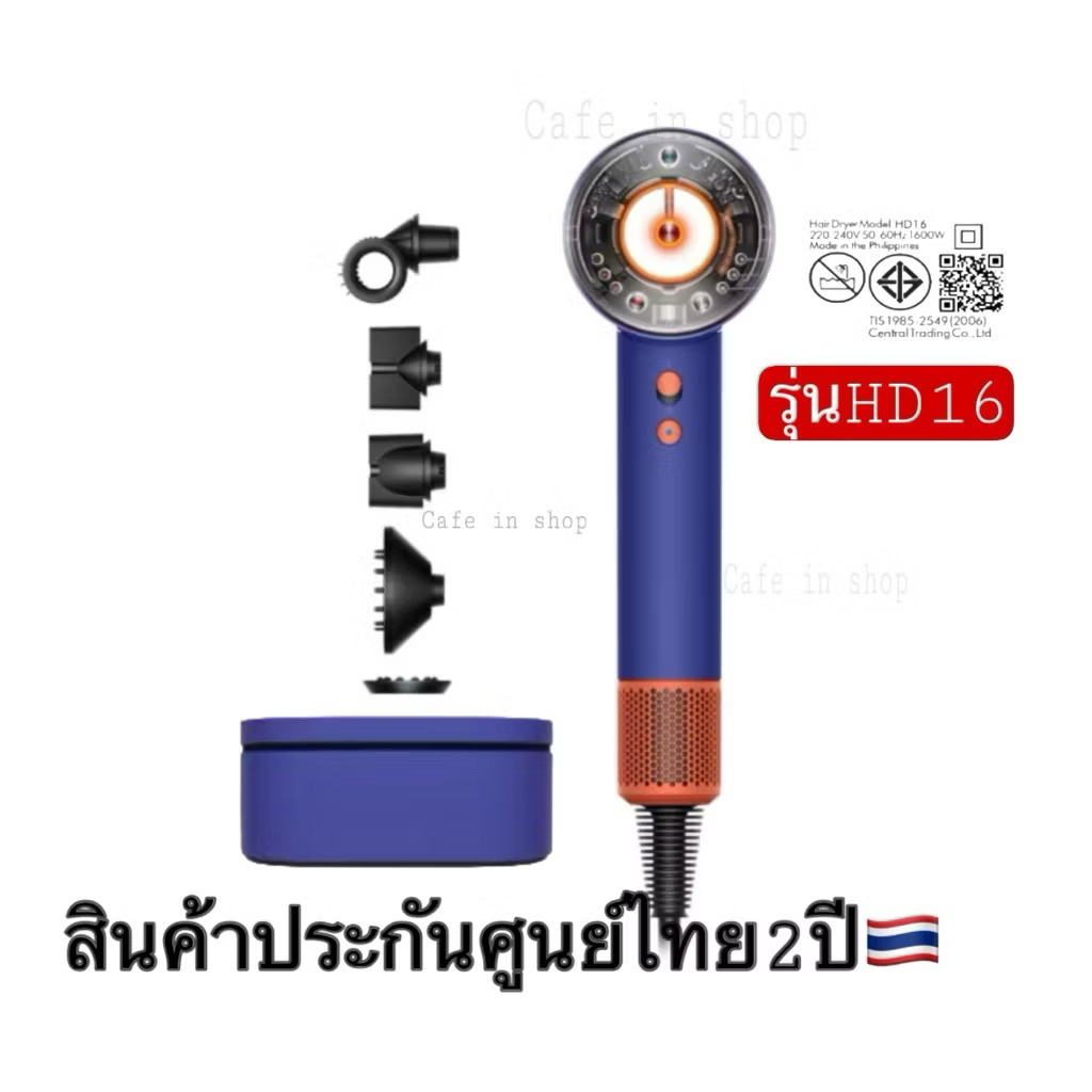 มีบริการห่อของขวัญ มีบริการส่งด่วนในวัน ประกันศูนย์ไทย2ปี HD16 Dyson Supersonic Nural™ hair dryer ไดร์เป่าผม