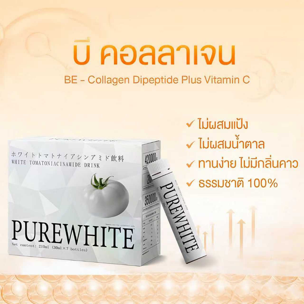 GlowSecret（PUREWHITE）Tomoto Collagen Drink คอนเซนเกรสไลท์คอลลาเจน 100% ของแท้ ปริมาณ 210ml x 7 ขวด ดื่มเพื่อผ่อนคลายและส - รูปที่ 3