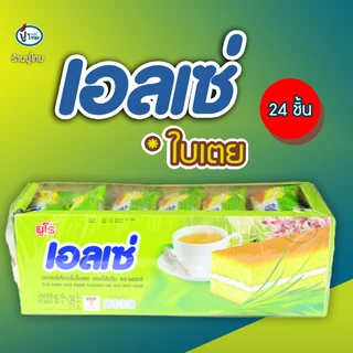 เอลเซ่ กล่อง ขนาดซอง 15 กรัม 24 ชิ้น